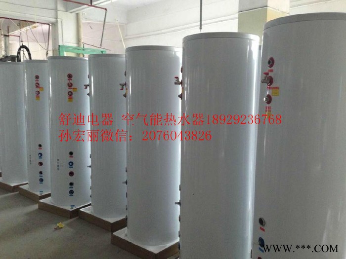 供应舒迪电器SAHG015-CW壁挂式空气能热水器
