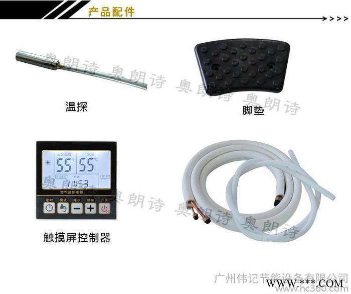 供应奥朗诗超大容量水箱 商用空气能热水器500L 600L 适配2P主机 节能图3
