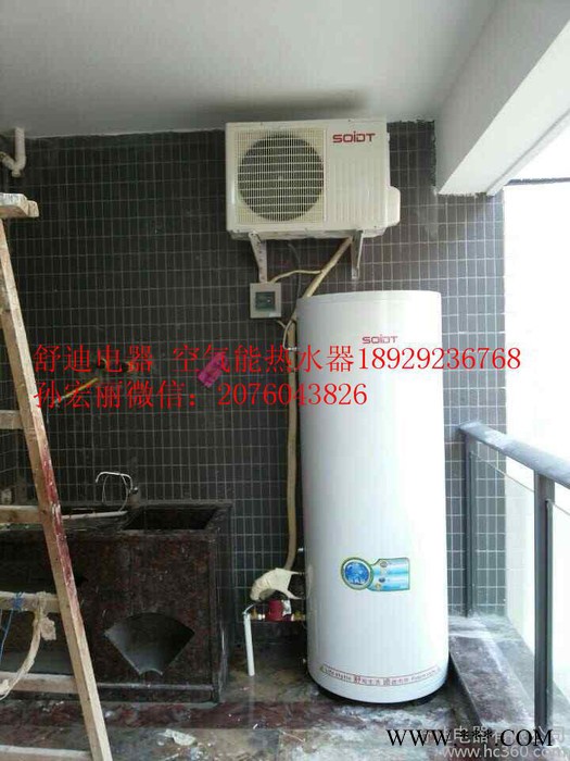 供应舒迪SAHF010-150LC舒迪电器空气能热水器经销商价格 加盟商价格