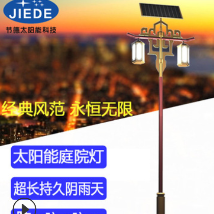 户外定制民族风仿古双头太阳能庭院灯 景区公园街道广场景观道路