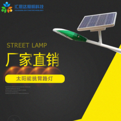 太阳能挑臂路灯 道路照明路灯生产厂家 太阳能节能道路照明灯批发