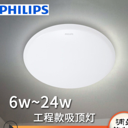 飞利浦LED吸顶灯24w圆形若欣简约样板间卧室照明灯 17w办公走道灯图2