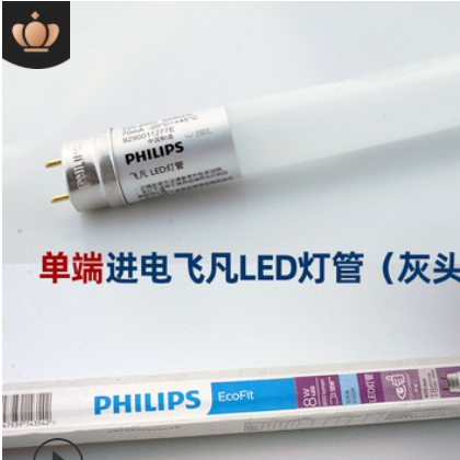飞利浦led灯管T8日光灯玻璃管飞凡1.2米0.6米节能双端灯管LED光管图2