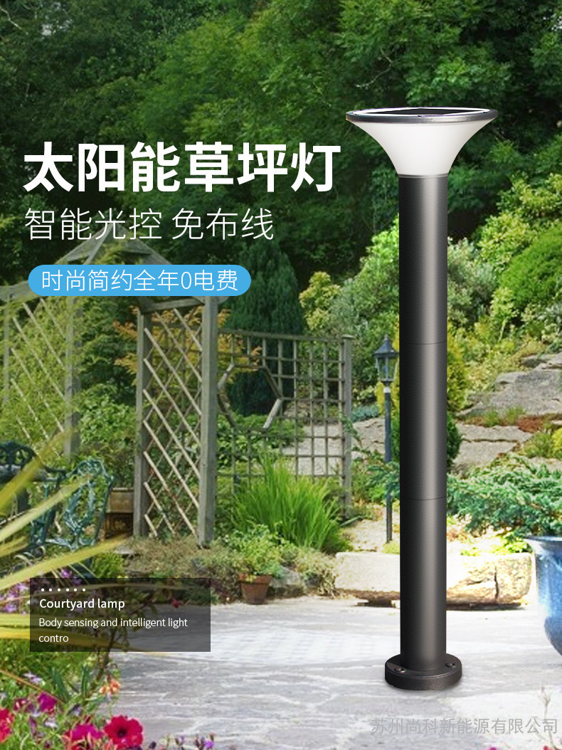 太阳能庭院景观照明灯效果图