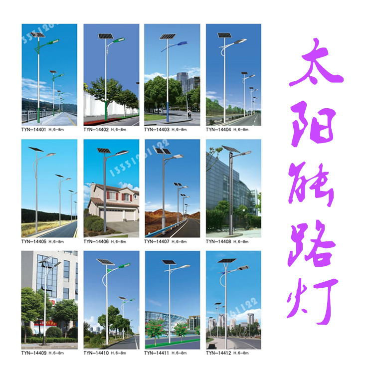 英光-太阳能路灯二道区智慧路灯 英光-太阳能路灯二道区智慧路灯