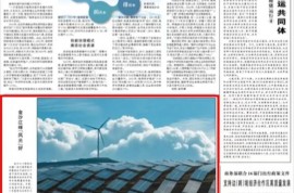 强信心·开新局｜金沙江畔“风光”好！多家央媒聚焦风光水储清洁能源基地