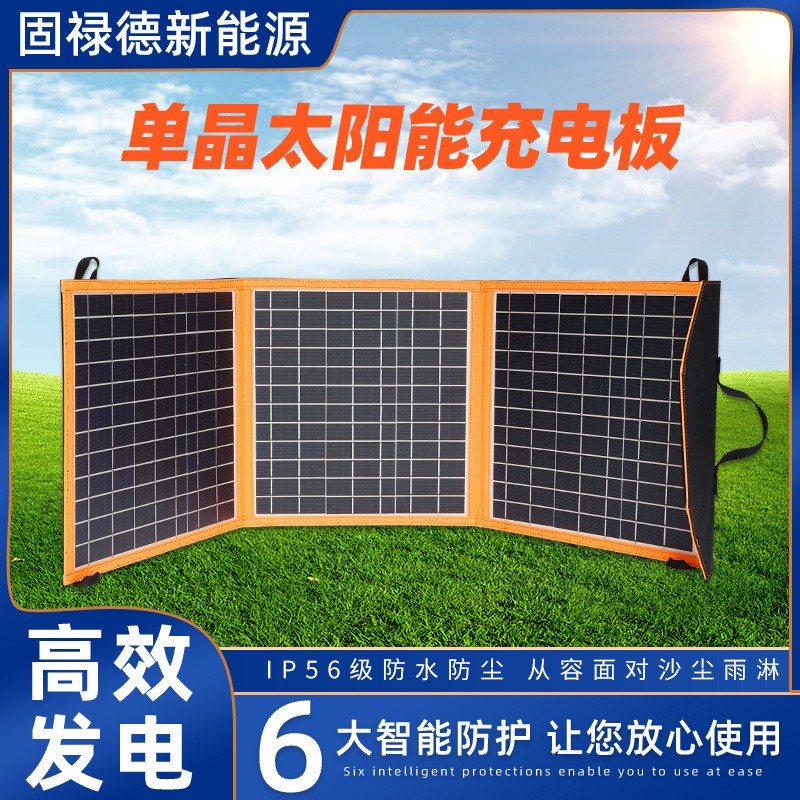 储能太阳能折叠包户外露营太阳能充电板便携移动光伏发电板 1个起批图1