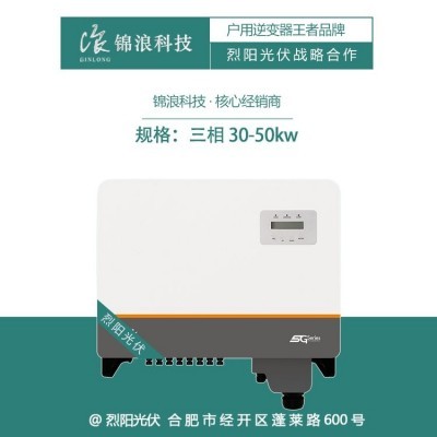锦浪逆变器 家用太阳能光伏逆变器solis solar inverter  1台图5