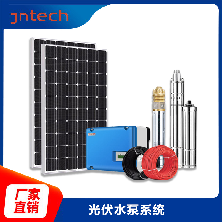 金泰克 光伏太阳能水泵高扬程 潜水泵 扬水 提水 灌溉喷灌 节水图5