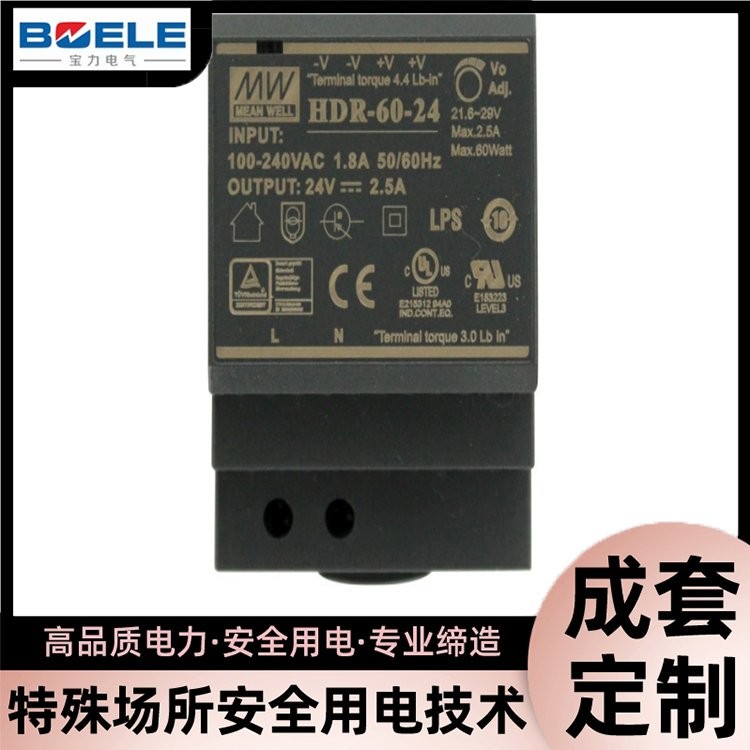 绝缘监视仪专用电源HDR-60-24 完全隔离线性变压器电能 多规格图2