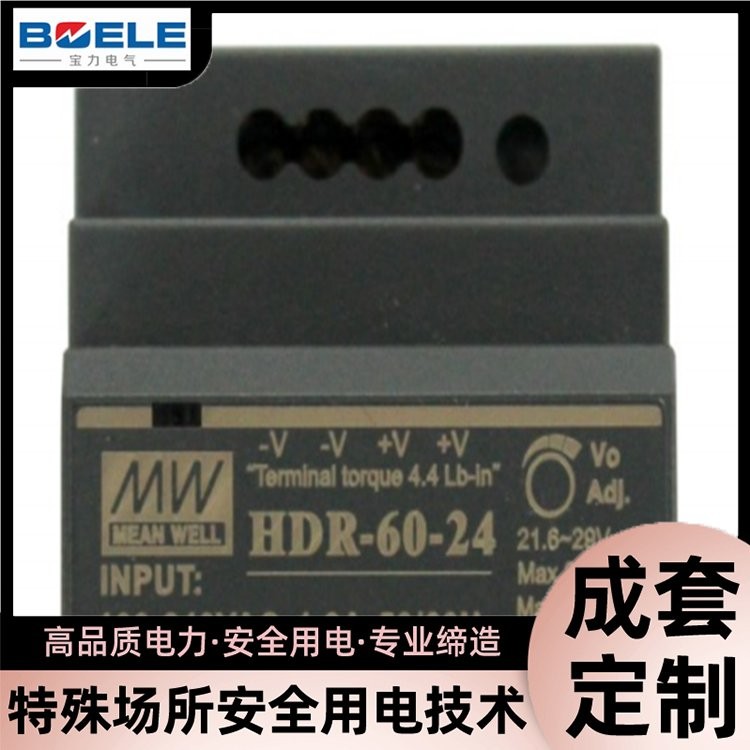 绝缘监视仪专用电源HDR-60-24 完全隔离线性变压器电能 多规格图5