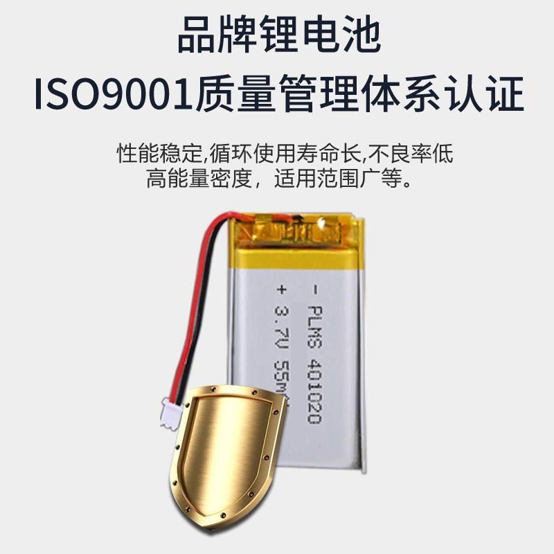 韩国KC认证电池 401020 55mah UN38.3 msds 蓝牙耳机聚合物 锂电池图3