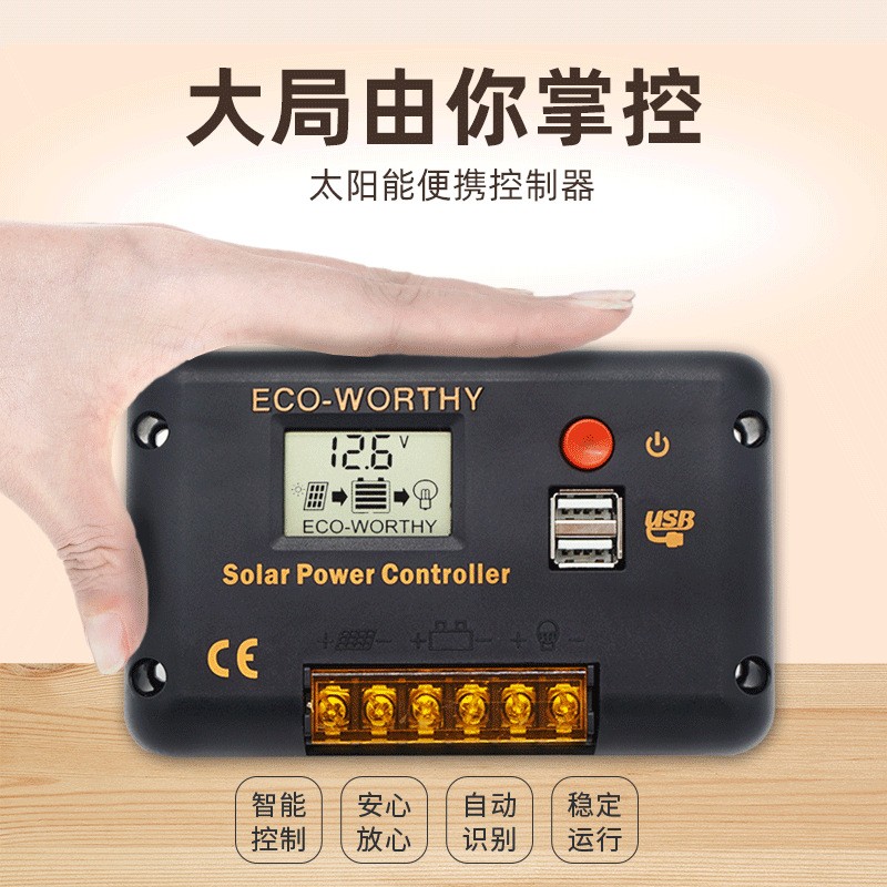 太阳能PWM控制器12v24v全自动充电通用型电池板家用充电器控制器图3