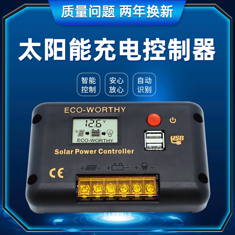 太阳能PWM控制器12v24v全自动充电通用型电池板家用充电器控制器图4