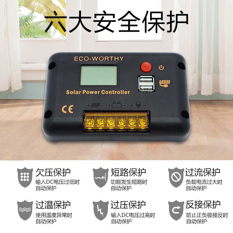 太阳能PWM控制器12v24v全自动充电通用型电池板家用充电器控制器图2