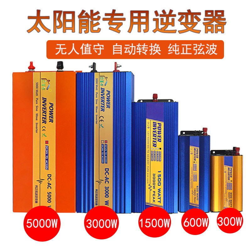 太阳能逆变器一体机纯正弦波12V/220V户外发电大功率600-10kw系统图2