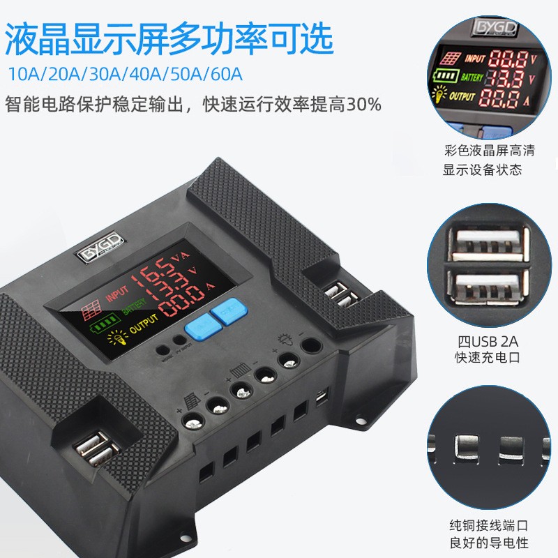 Solar Controller太阳能控制器12V/24Vmppt20-30A双USBL CD显示图4
