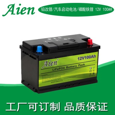 12V 100AH汽车卡车启动电源磷酸铁锂电池铅改锂免维护游艇电瓶