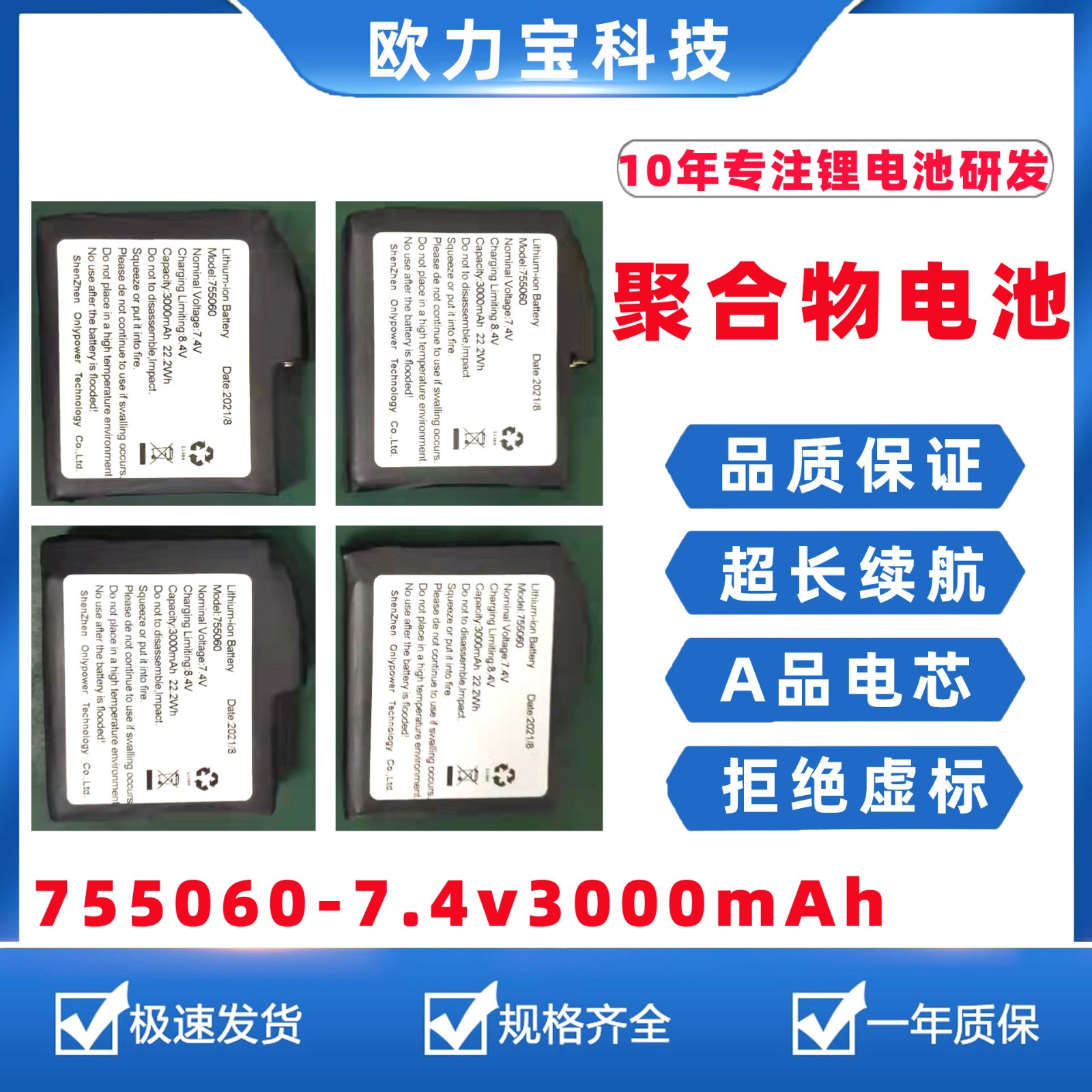 755060锂电池7.4v 发热手套电池组发热服腰带103450聚合物锂电池图3