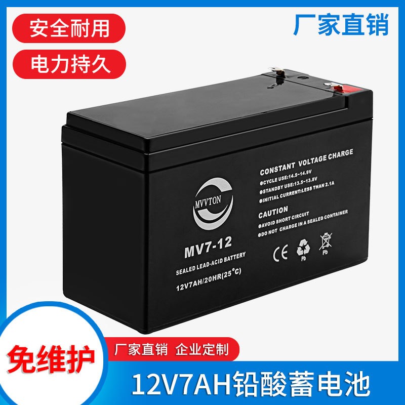 铅酸蓄电池 安防报警拉杆音箱电瓶 12V7AH蓄电池图5