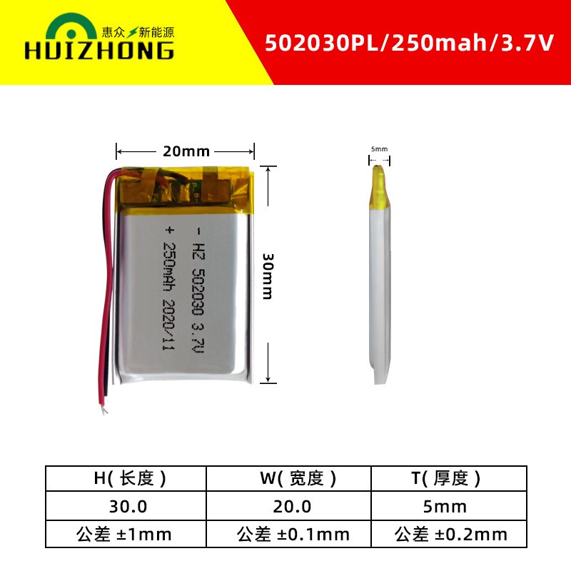 502030聚合物锂电池250mah 3.7v小音箱锂电池智能穿戴电池250mah图3