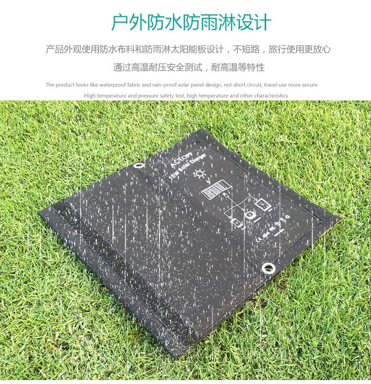 新款单晶15W太阳能折叠充电包器（5v双USB输出）可充手机移动电源图2