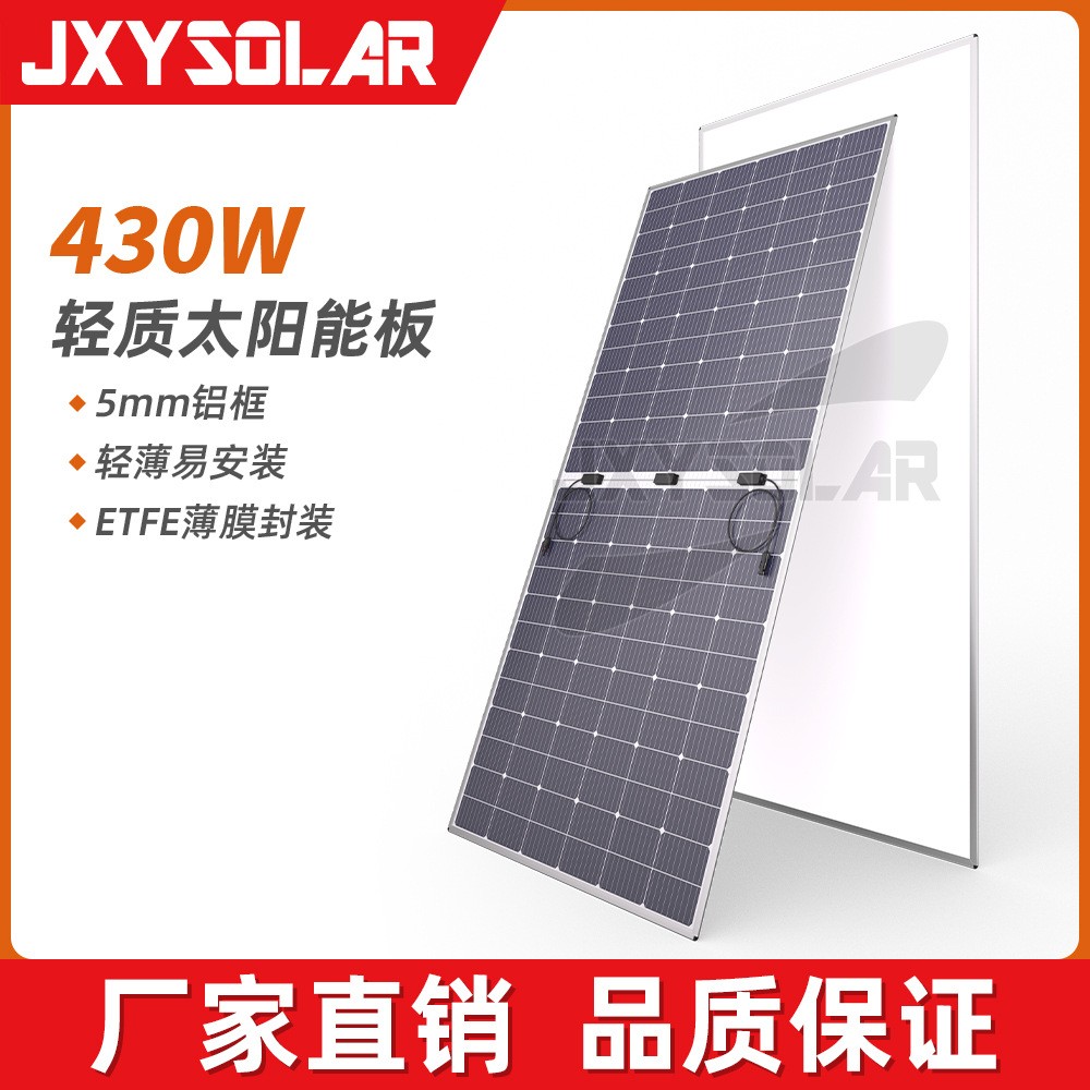 单晶硅350W轻质太阳能光伏发电板屋顶彩钢瓦用轻量化太阳能电池板图2