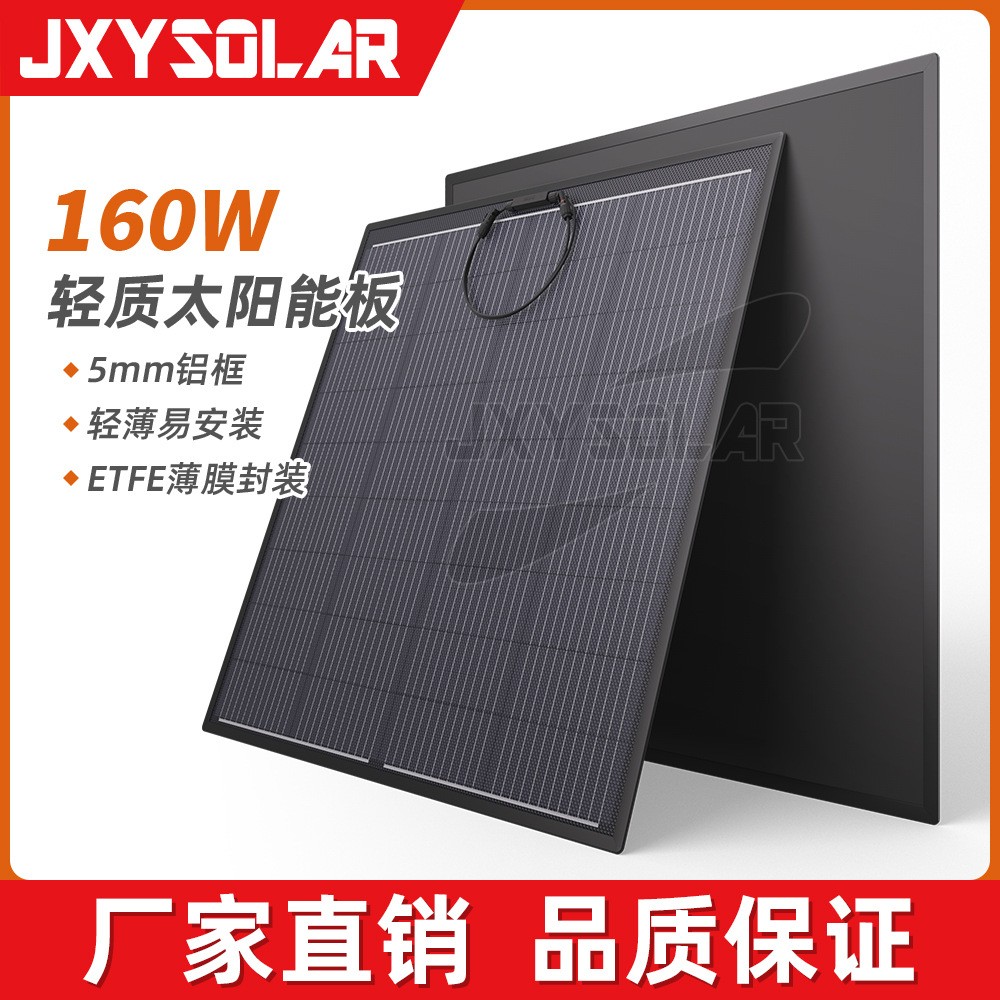 单晶硅350W轻质太阳能光伏发电板屋顶彩钢瓦用轻量化太阳能电池板图4
