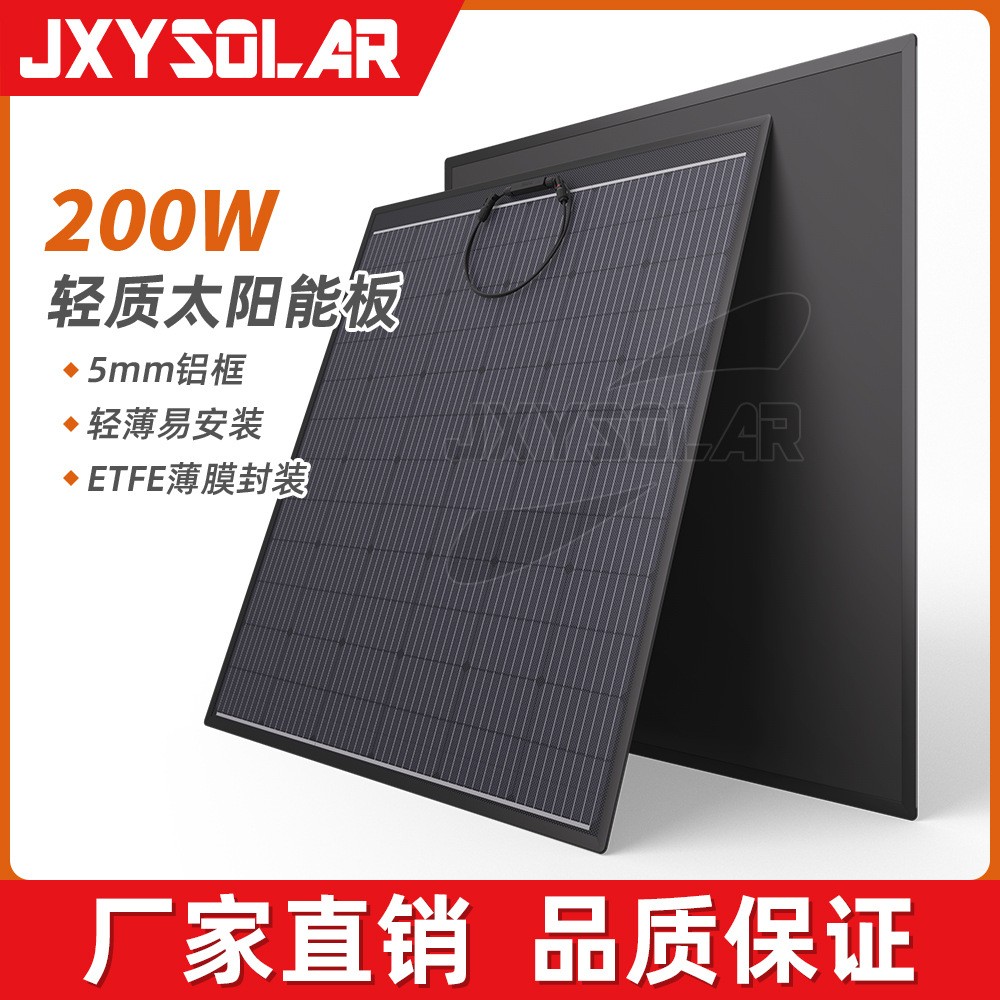 工厂直供430W屋顶彩钢瓦用工程级ETFE轻量化柔性太阳能板图3