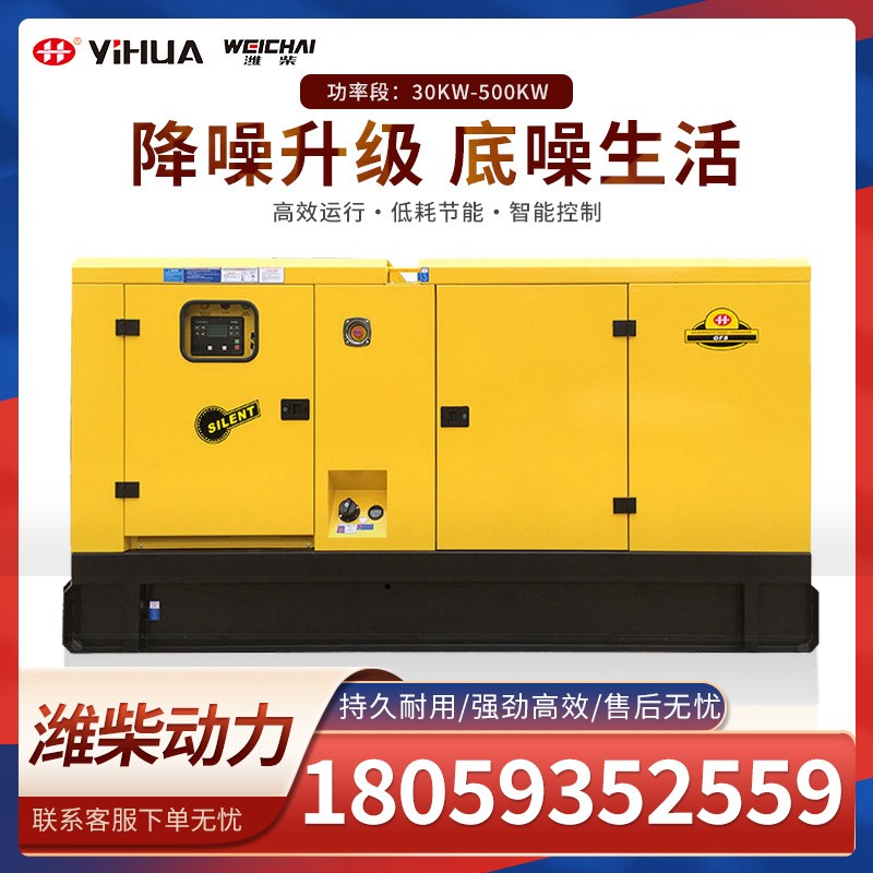 潍柴三相380V发电机组30/50/100/200/300/400/500千瓦静音柴油机