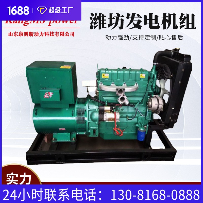 潍坊发电机组30kw 50kw 100kw发电系统200千瓦柴油发电机厂家供应图1