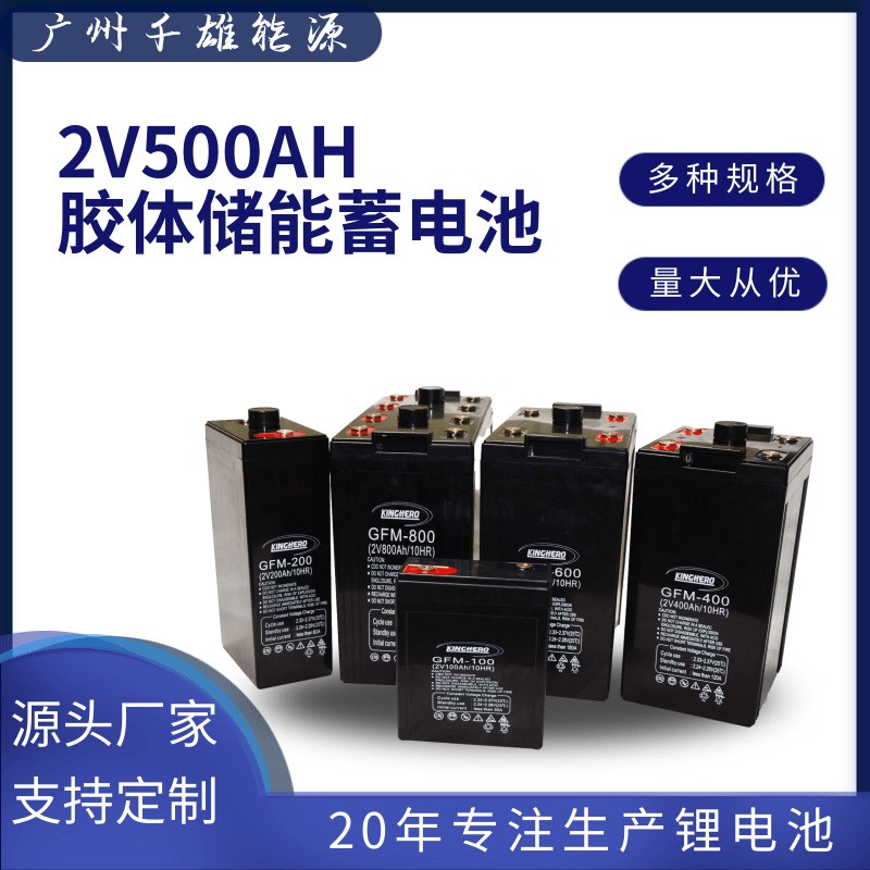 通信用固定型密封蓄电池 2V500AH太阳能电站免维护蓄电池