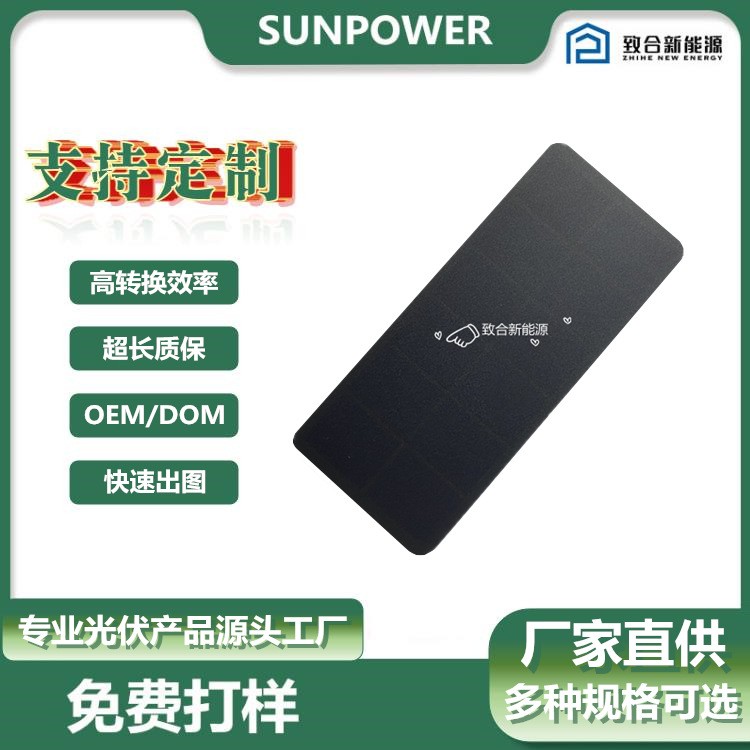 69.6x44小尺寸太阳能板4.4V120MA 贴片工艺 SUNPOWER LG 大功率图4