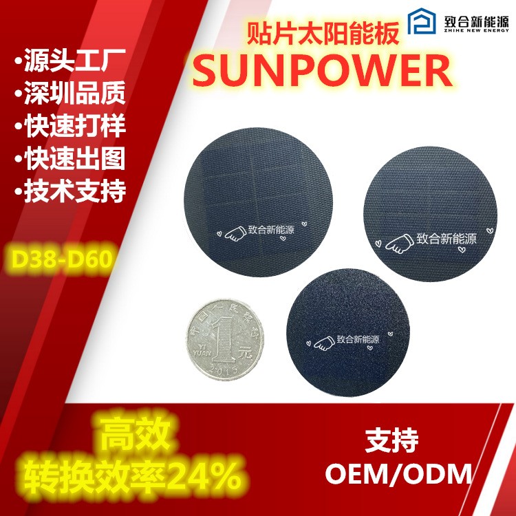 滴胶板 贴片太阳能板 太阳能电池板 光伏板 SUNPOWER SP LG IBC图3