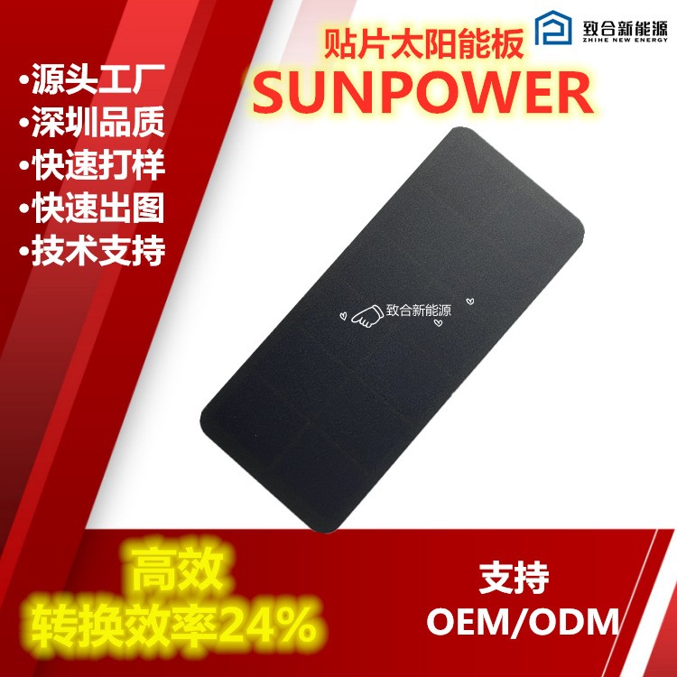 滴胶板 贴片太阳能板 太阳能电池板 光伏板 SUNPOWER SP LG IBC图2