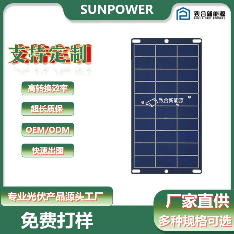 贴片太阳能电池板 SMT工艺 5V充电器 SUNPOWER电池 LG IBC 太阳能图2