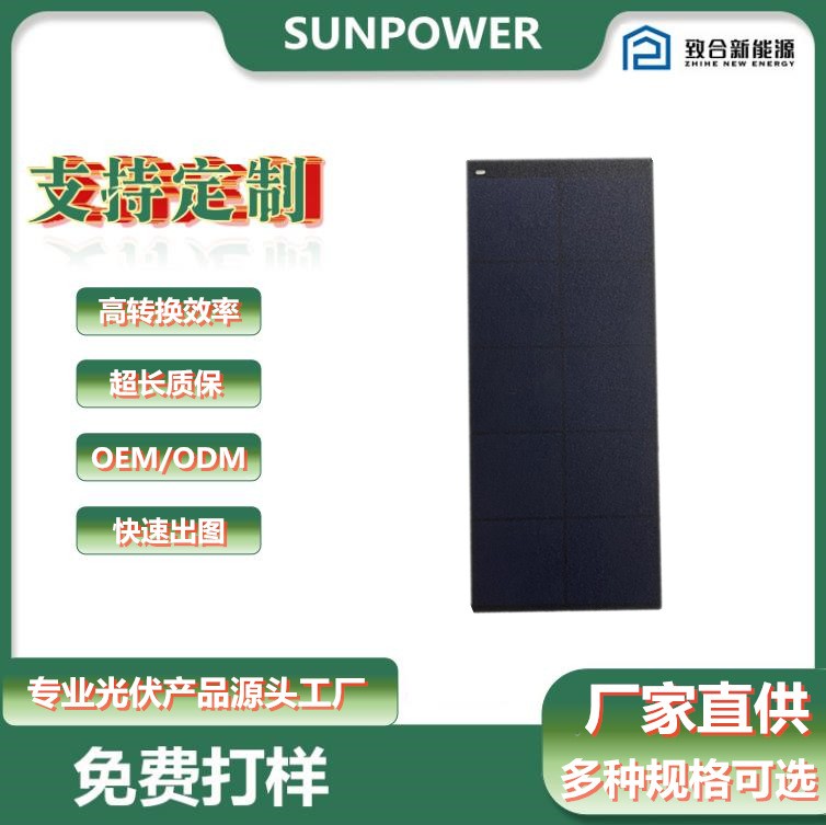 贴片太阳能电池板 SMT工艺 5V充电器 SUNPOWER电池 LG IBC 太阳能图4