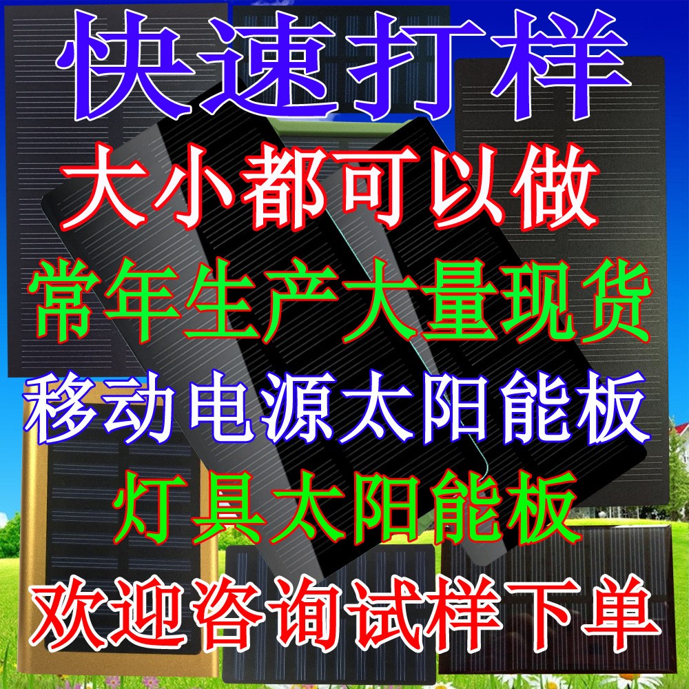 太阳能板38*30MM多晶硅电池板 滴胶板 灯具/草坪灯光伏板组件片图3