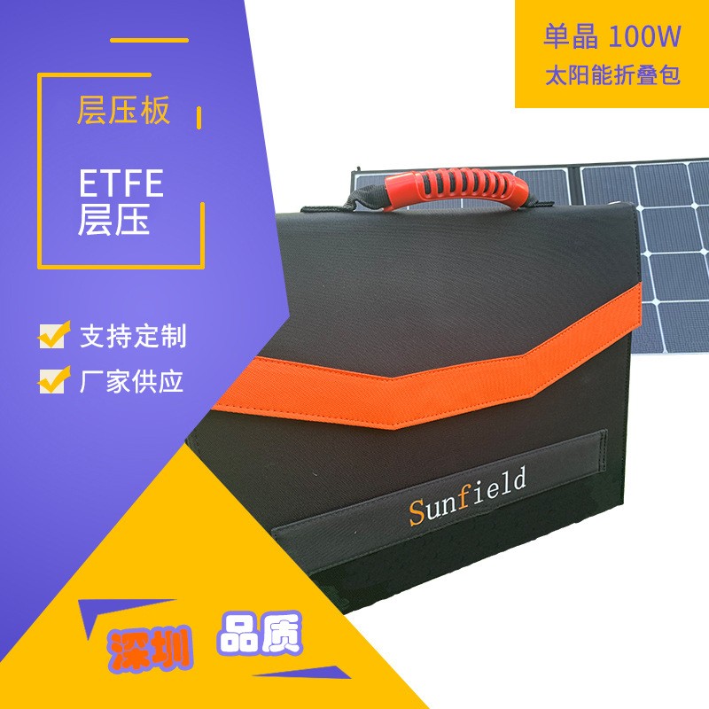 高转化太阳能充电板户外电源便携式单晶100W太阳能折叠包图2