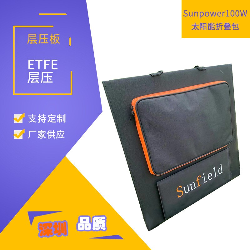 美国Sunpower高转化太阳能充电板户外电源便携式100W太阳能板图3