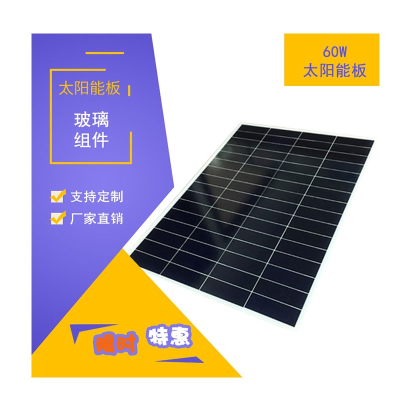 厂家直供玻璃太阳能板 太阳能板组件钢化 太阳能电池片层压组件图5