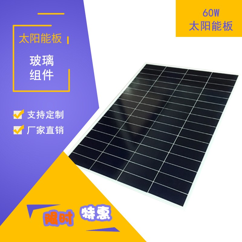 厂家直供玻璃太阳能板 太阳能板组件钢化 太阳能电池片层压组件图4