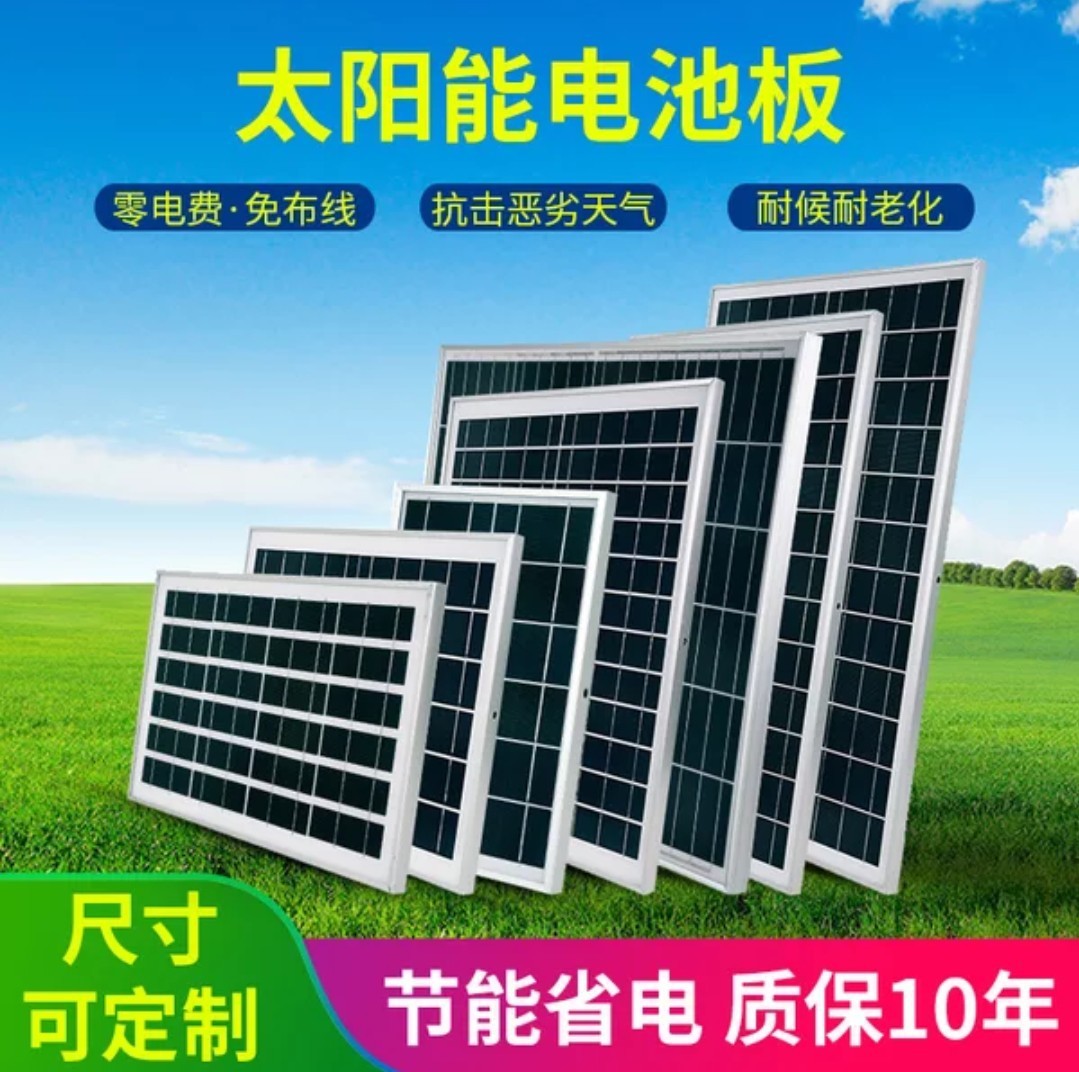 工厂直供12W18V太阳能板 太阳能路灯专用板 单晶硅太阳能电池板