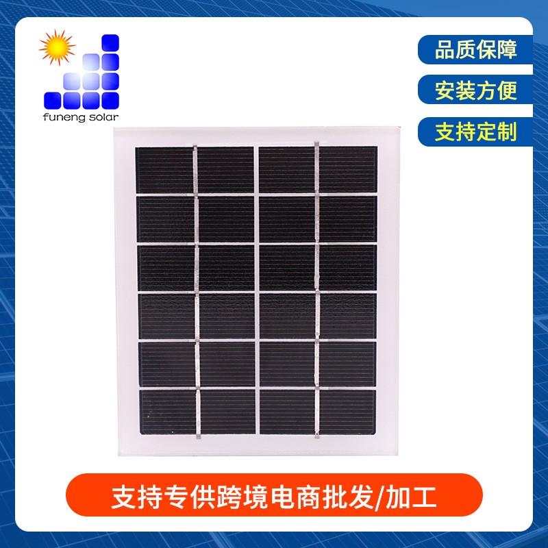 太阳能电池板18V4W锂电池充电小电源钢化玻璃层压板120X130X3.2MM