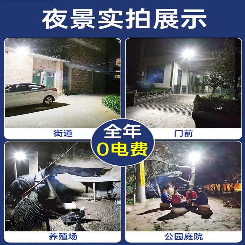 新款太阳能灯爆闪四合一灯珠户外灯庭院灯家用大功率照明灯路灯图3