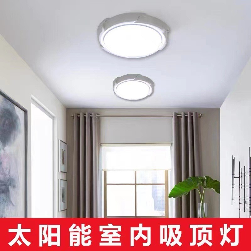 新款太阳能吸顶灯跨境热销家用室内卧室照明灯阳台客厅LED太阳能图2