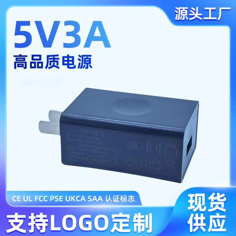 高品质5V3A手机充电器 中规3C认证USB电源适配器适用安卓手机充电图2