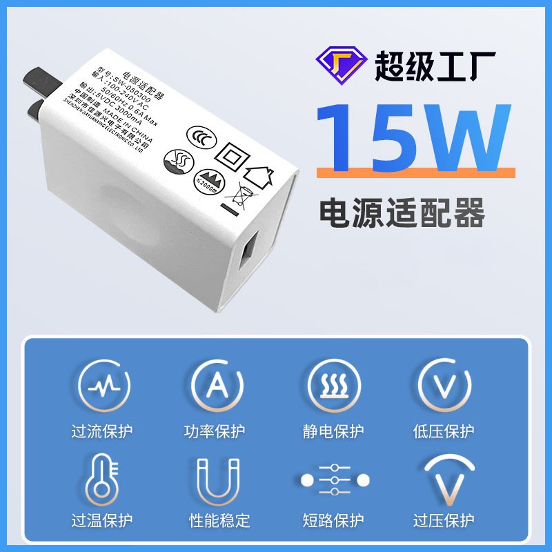 高品质5V3A手机充电器 中规3C认证USB电源适配器适用安卓手机充电图3