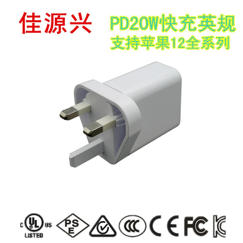 UL认证pd20w充电器 PD3.0+QC3.0快充 20w充电器多国认证pd充 电头图3