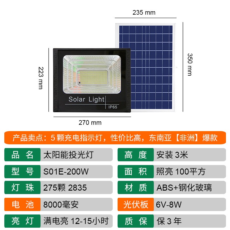惠民款 太阳能投光灯 户外防水灯具 庭院灯 泛光灯 太阳能路灯图2